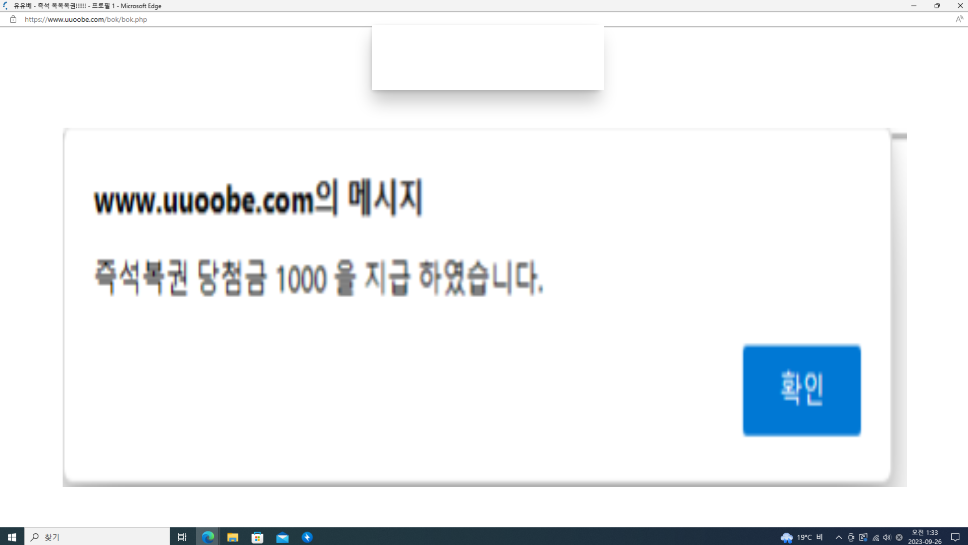 1등당첨.png